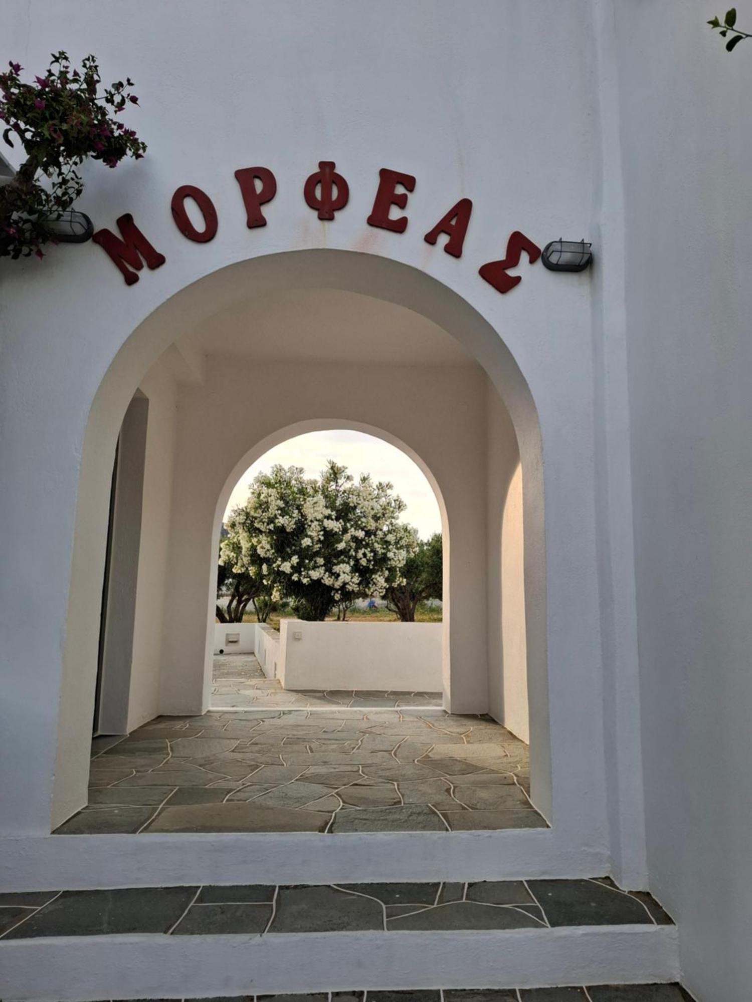 Morpheas Pension Rooms & Apartments 卡马雷 外观 照片